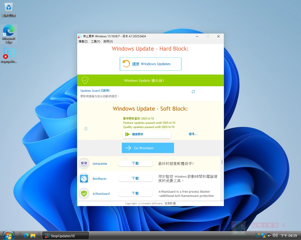 Windows 11 自动更新关闭工具 StopUpdates10 发布 4.7.2025.0424 版