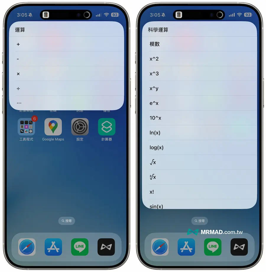 iPhone计算机捷径用法1：简单运算和计算式 1