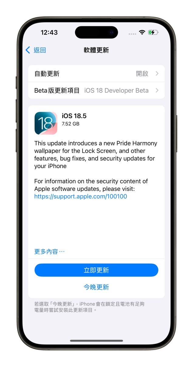 iOS iOS 18 iOS 18.5 iOS 18.5 更新iPhone更新更新回报 更新灾情 更新状况 灾情iOS 18.5灾情 系统更新 软件更新Apple Intelligence