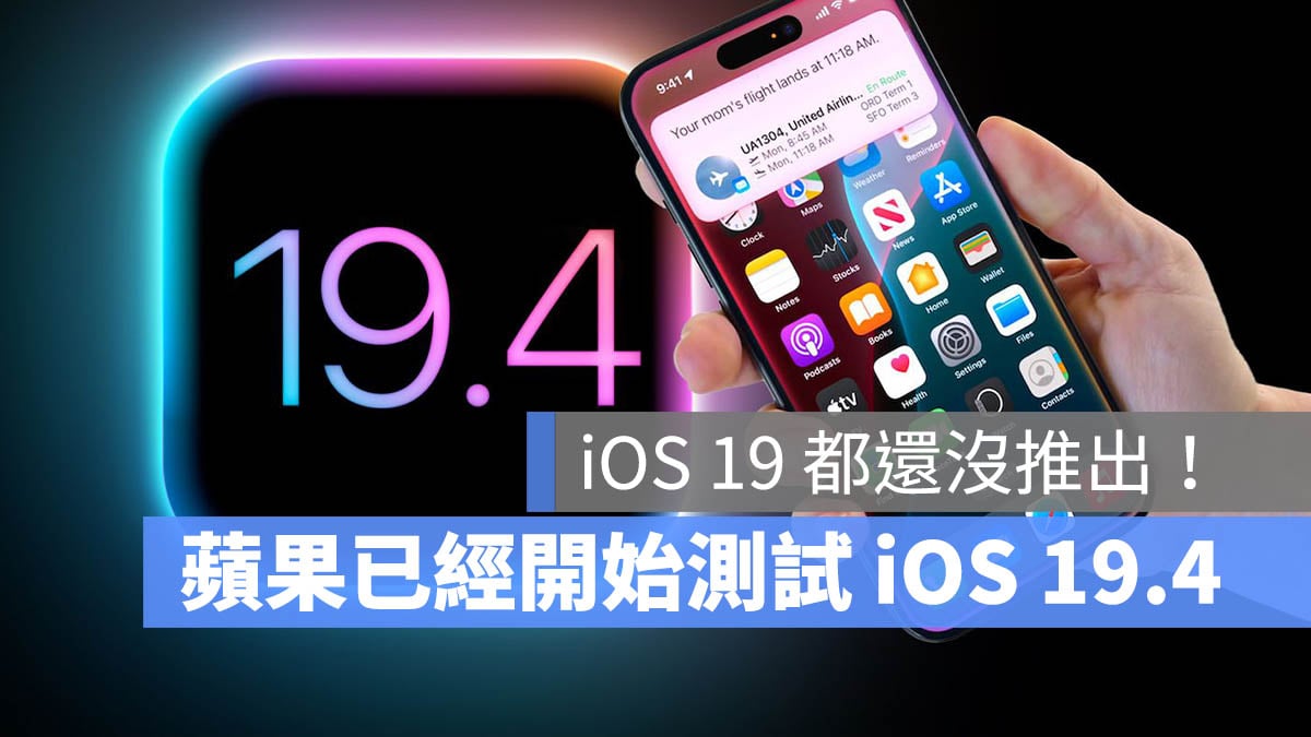 iOS 19.4 个性化 Siri
