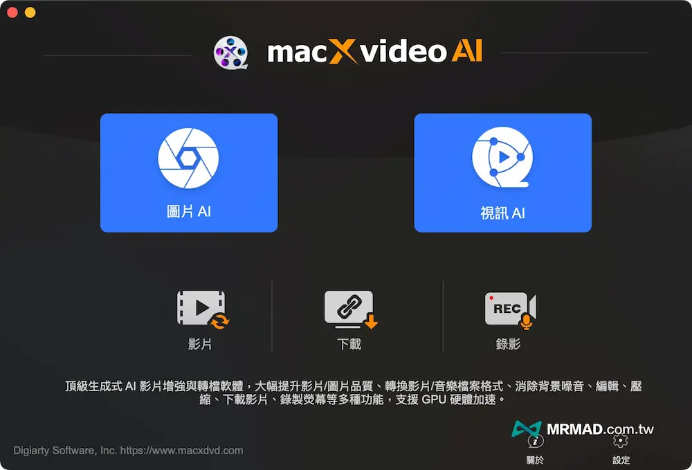 Macxvideo AI 怎么用？ 图片 AI 与视频 AI 优化工具