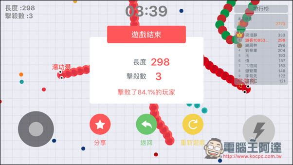 「Snake Off」多人即时对战贪食蛇手机游戏！会让人玩到难以收手 第2张