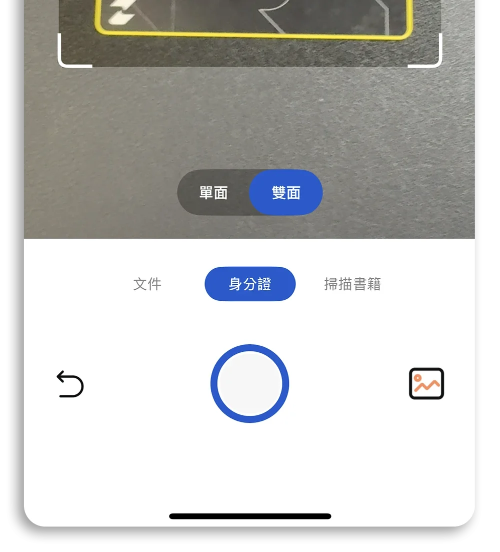 扫描文件App限时免费口袋扫描王