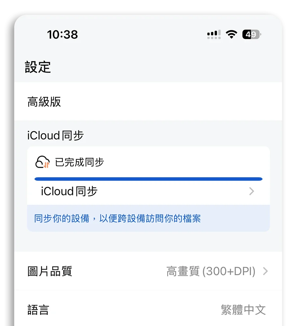 扫描文件App限时免费口袋扫描王