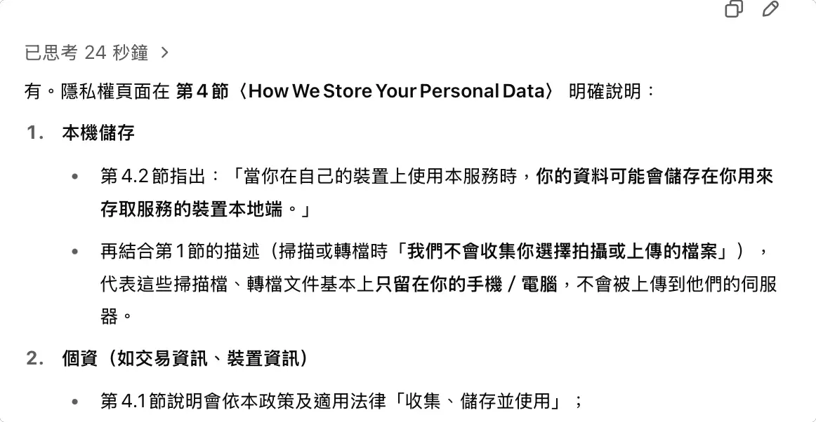 扫描文件App限时免费口袋扫描王