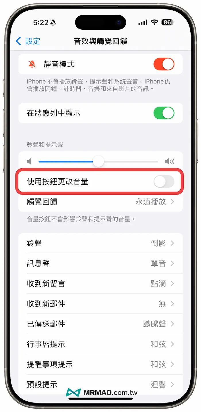 10个实用iPhone音量键必学功能技巧 7