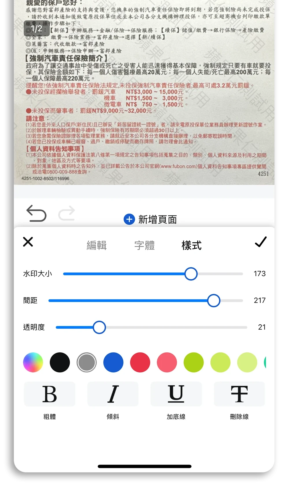 扫描文件App限时免费口袋扫描王