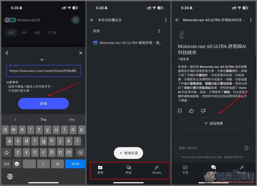 百度NotebookLM 移动版App正式上线，6个常见用法整理给你 - 榜哥