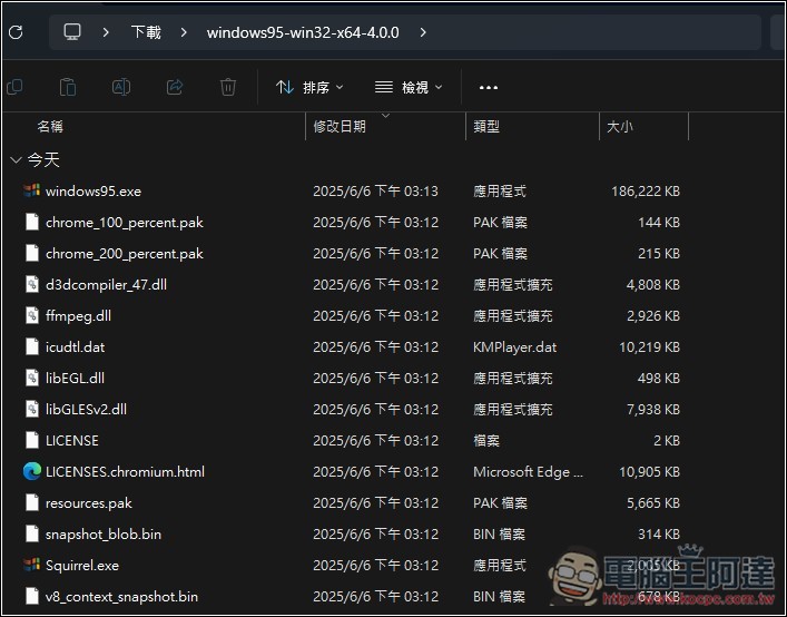 免重灌！ 这款免费工具让你轻松回味 Windows 95，连上网都支持 - 榜哥
