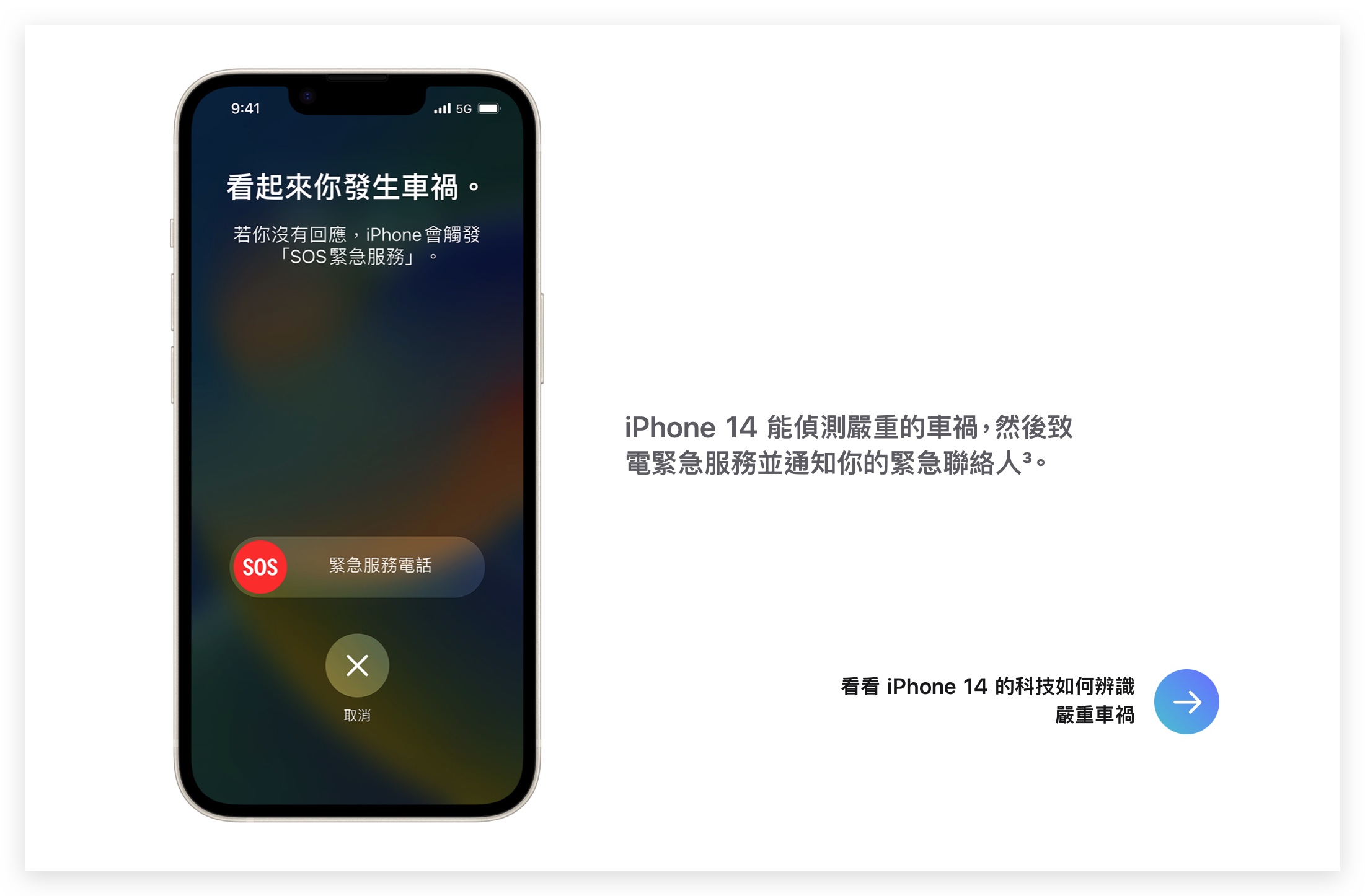 苹果发表会 iPhone 14 四款机型规格、颜色、售价与上市日期总整理 第20张