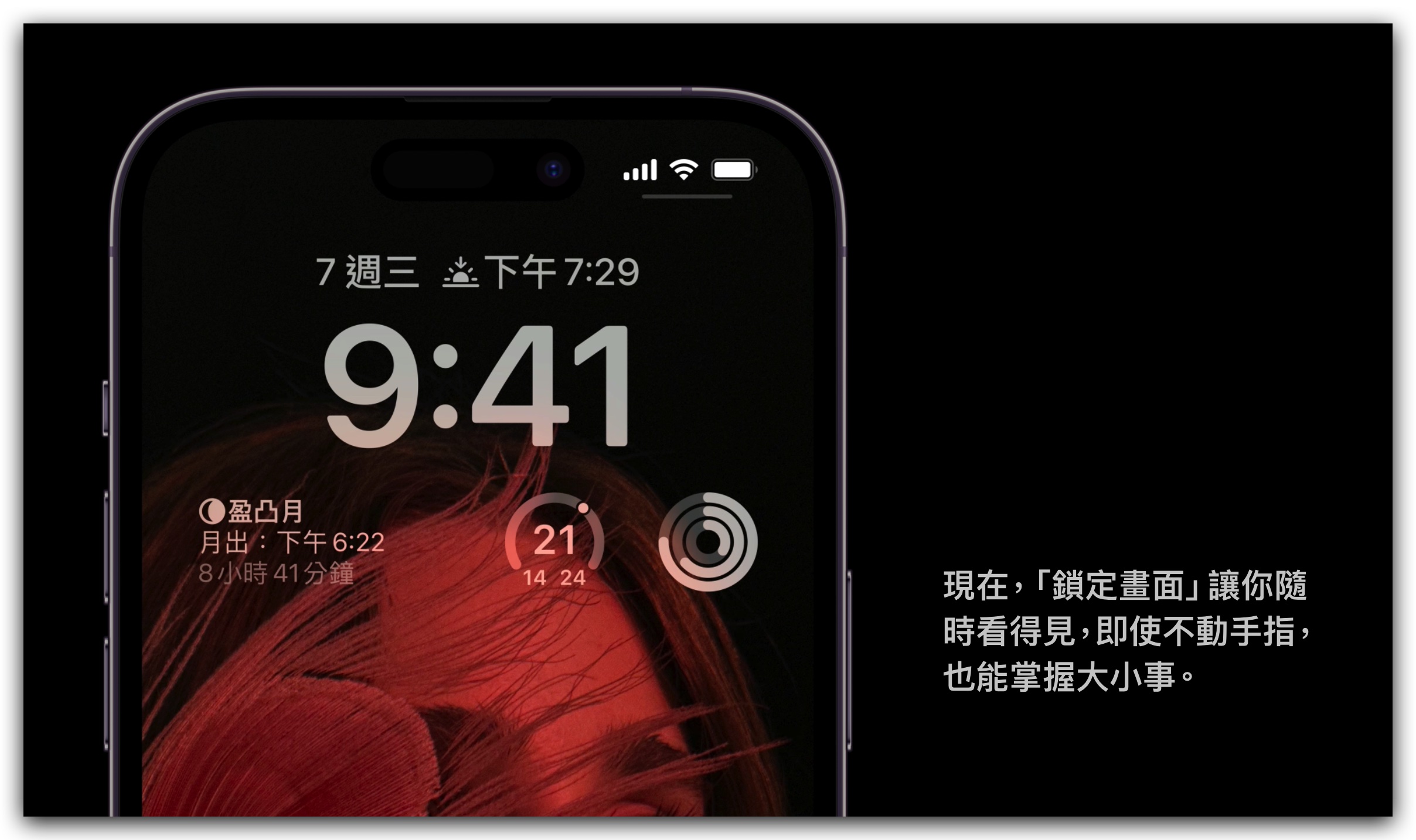 苹果发表会 iPhone 14 四款机型规格、颜色、售价与上市日期总整理 第24张