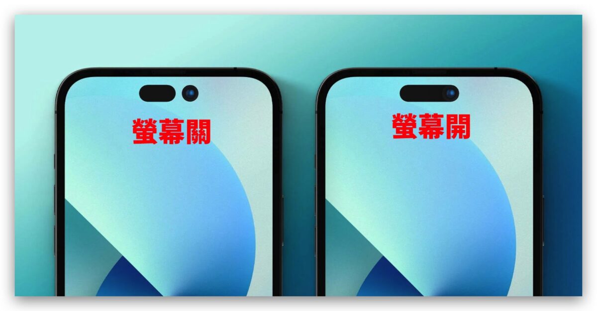 iPhone 14 Pro 其实是客製化浏海？！设置视频曝光、2 种型态可选 第5张