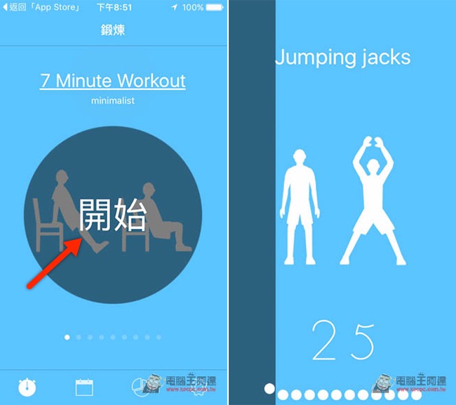 7 Minute Workout Pro App 每天七分钟在家轻鬆锻鍊强健身体 第2张