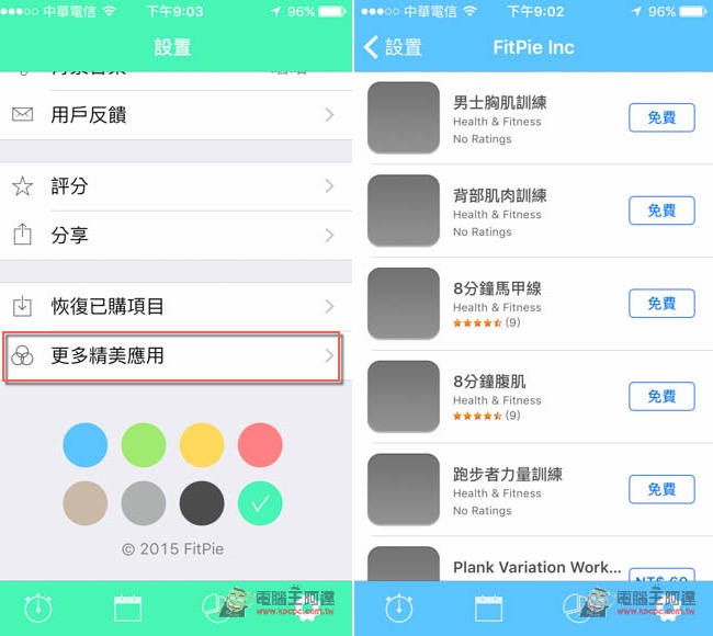 7 Minute Workout Pro App 每天七分钟在家轻鬆锻鍊强健身体 第8张