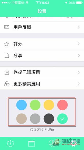 7 Minute Workout Pro App 每天七分钟在家轻鬆锻鍊强健身体 第9张