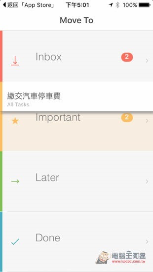 Busy - Stop Procrastinating 用最简单且高效率方式管理每天事项 第14张