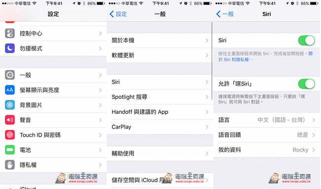 11 招教你如何活用 Siri 功能! 享受语音科技带来的便利生活 第3张