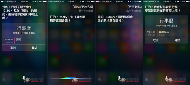 11 招教你如何活用 Siri 功能! 享受语音科技带来的便利生活 第5张