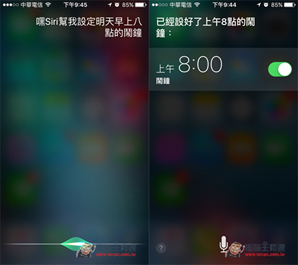 11 招教你如何活用 Siri 功能! 享受语音科技带来的便利生活 第7张