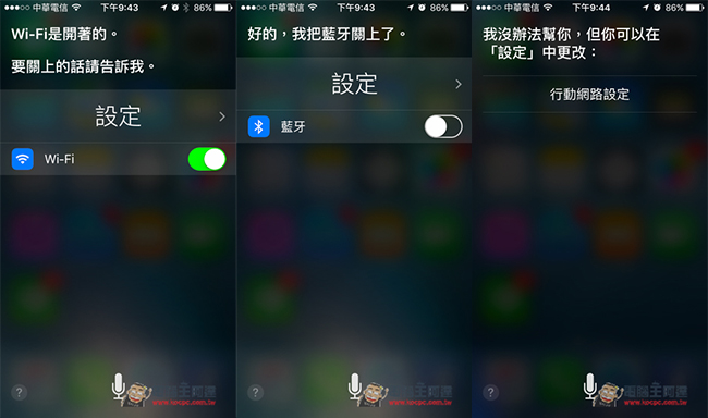 11 招教你如何活用 Siri 功能! 享受语音科技带来的便利生活 第11张