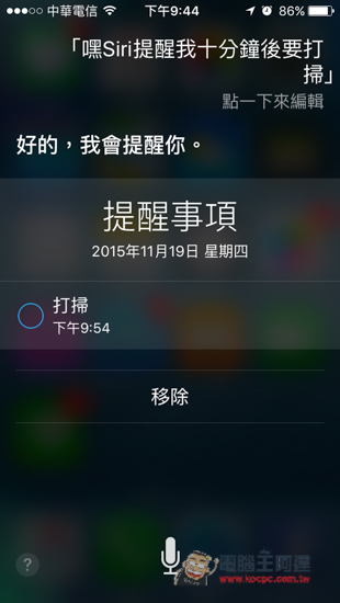 11 招教你如何活用 Siri 功能! 享受语音科技带来的便利生活 第9张