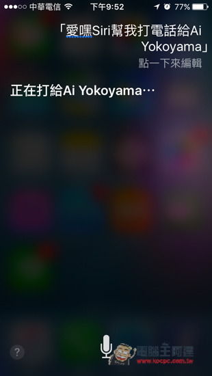 11 招教你如何活用 Siri 功能! 享受语音科技带来的便利生活 第13张