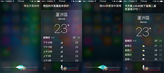 11 招教你如何活用 Siri 功能! 享受语音科技带来的便利生活 第17张