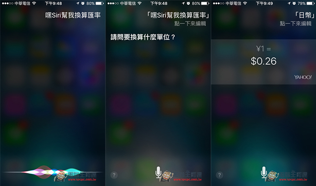 11 招教你如何活用 Siri 功能! 享受语音科技带来的便利生活 第21张