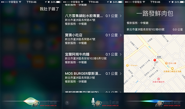 11 招教你如何活用 Siri 功能! 享受语音科技带来的便利生活 第23张