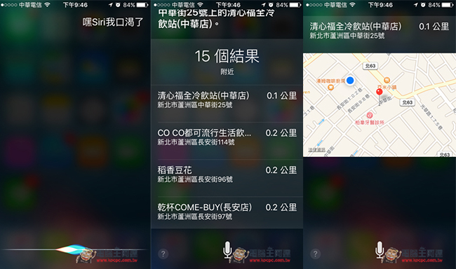 11 招教你如何活用 Siri 功能! 享受语音科技带来的便利生活 第25张