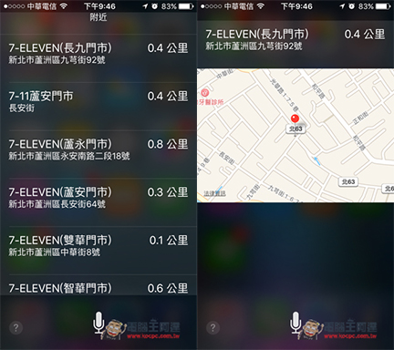 11 招教你如何活用 Siri 功能! 享受语音科技带来的便利生活 第27张