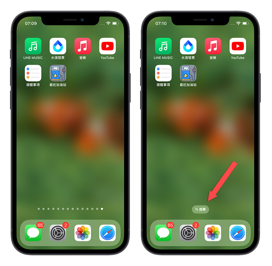 iOS 16 全新 Spotlight 搜寻 7 大功能一次看总整理 第2张