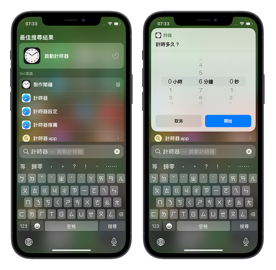iOS 16 全新 Spotlight 搜寻 7 大功能一次看总整理 第4张