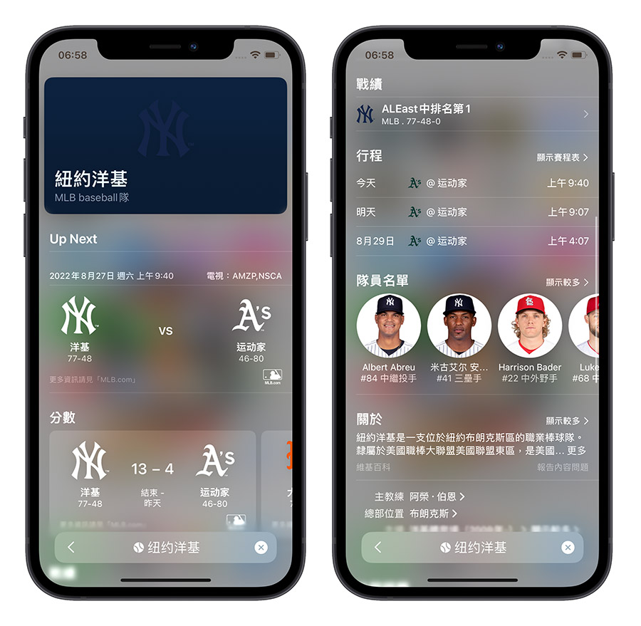 iOS 16 全新 Spotlight 搜寻 7 大功能一次看总整理 第5张