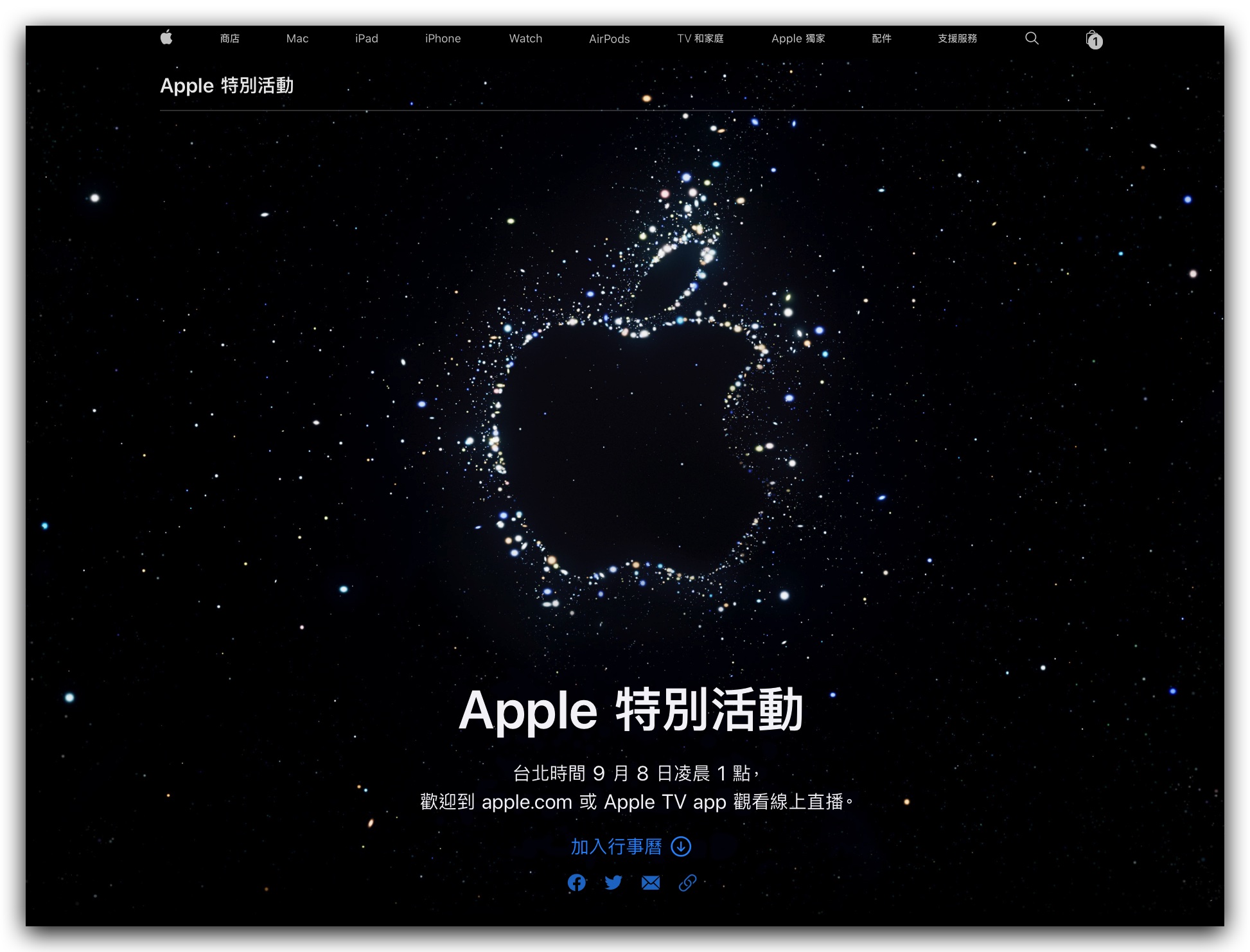 2022 苹果 iPhone 发表会直播、转播线上看 5 大方法整理 第2张
