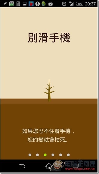 拒当低头族　《Forest》闲置你的手机保持专注 第6张