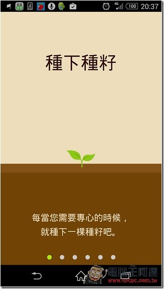 拒当低头族　《Forest》闲置你的手机保持专注 第2张