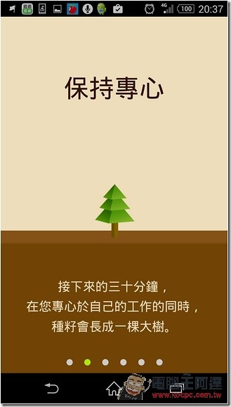 拒当低头族　《Forest》闲置你的手机保持专注 第4张