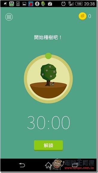 拒当低头族　《Forest》闲置你的手机保持专注 第10张