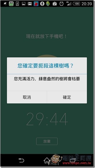 拒当低头族　《Forest》闲置你的手机保持专注 第14张