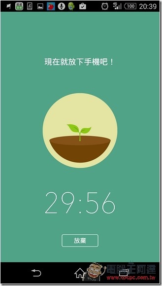 拒当低头族　《Forest》闲置你的手机保持专注 第12张