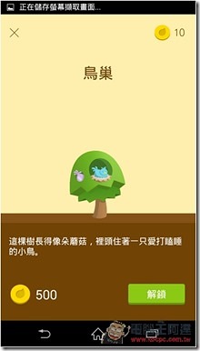 拒当低头族　《Forest》闲置你的手机保持专注 第26张