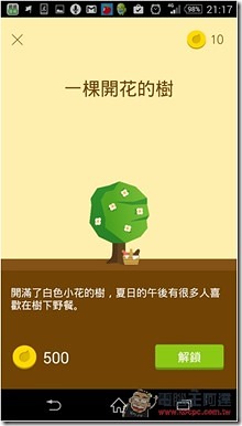 拒当低头族　《Forest》闲置你的手机保持专注 第28张