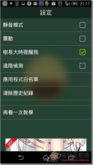 拒当低头族　《Forest》闲置你的手机保持专注 第32张
