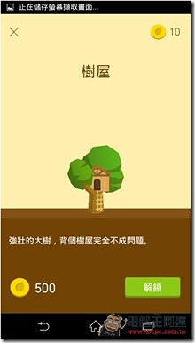 拒当低头族　《Forest》闲置你的手机保持专注 第30张