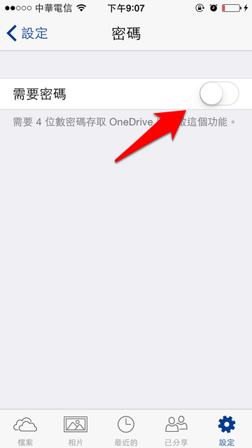 OneDrive APP 正式支援密码锁以及 Touch ID，上锁让资料更安全！ 第4张