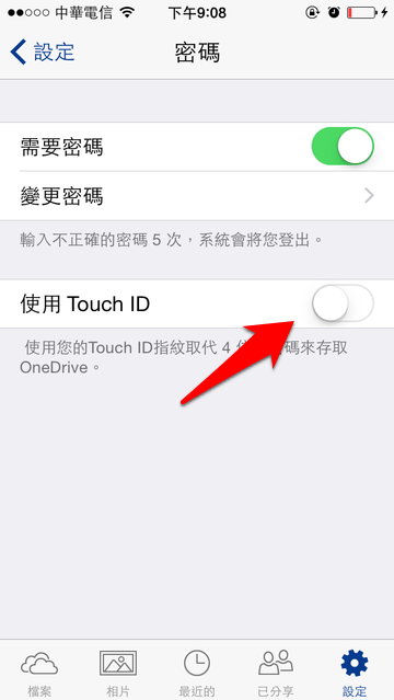 OneDrive APP 正式支援密码锁以及 Touch ID，上锁让资料更安全！ 第7张