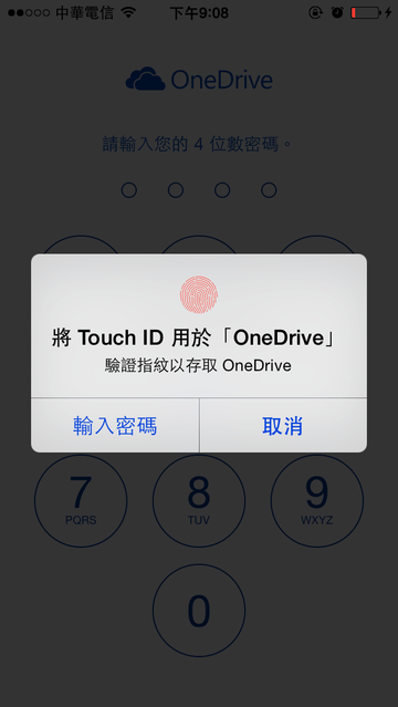 OneDrive APP 正式支援密码锁以及 Touch ID，上锁让资料更安全！ 第8张