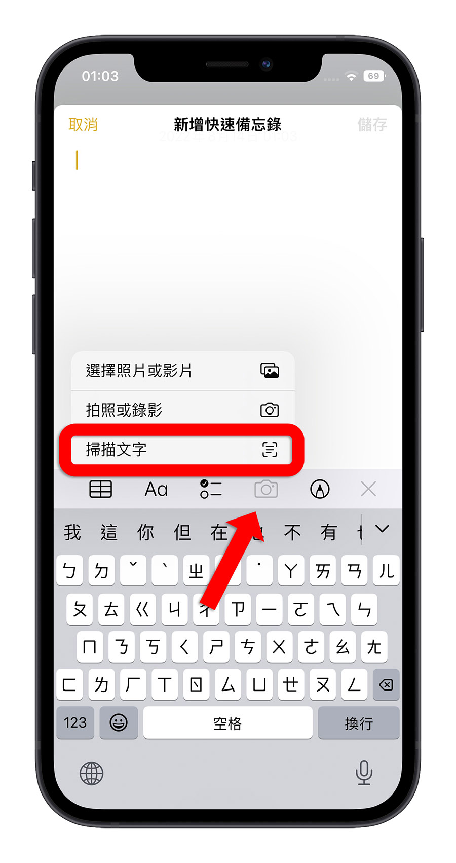一键开启 iPhone 扫描文件功能，通过这招启动文件扫描速度更快 第6张