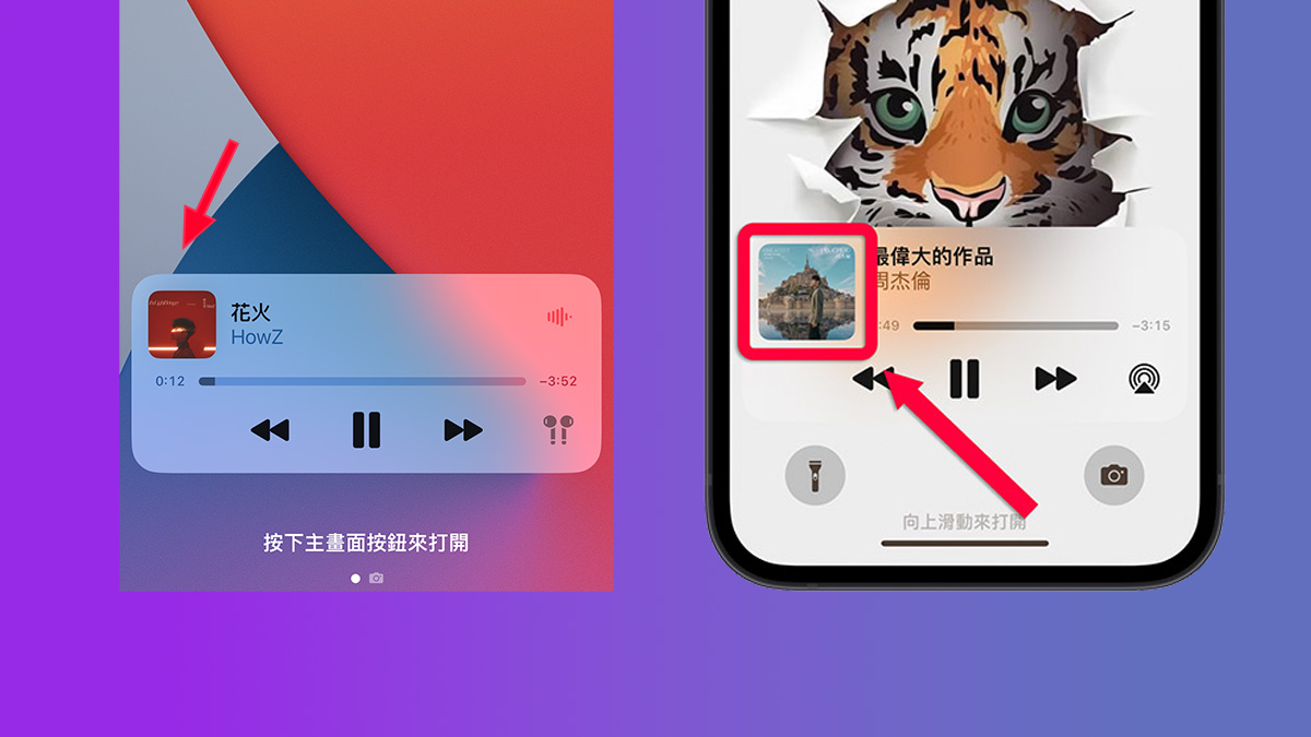 iOS 16 Beta 5 更新细节彙整：不只电池百分比，还有 10 个小细节 第5张